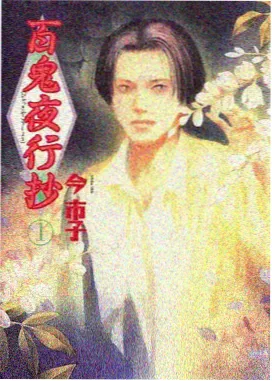 第一神拳